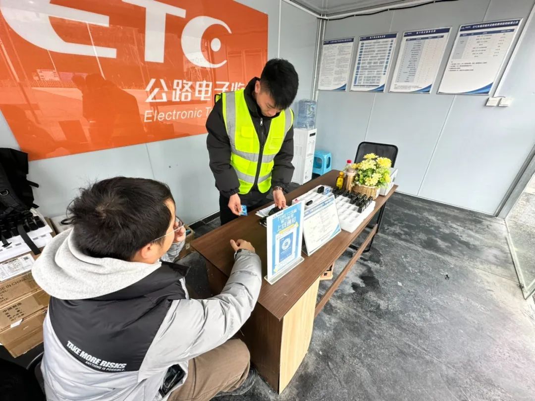 春運(yùn)在即，貴州高速集團(tuán)所屬黔通智聯(lián)公司ETC發(fā)行服務(wù)網(wǎng)點(diǎn)“不打烊”