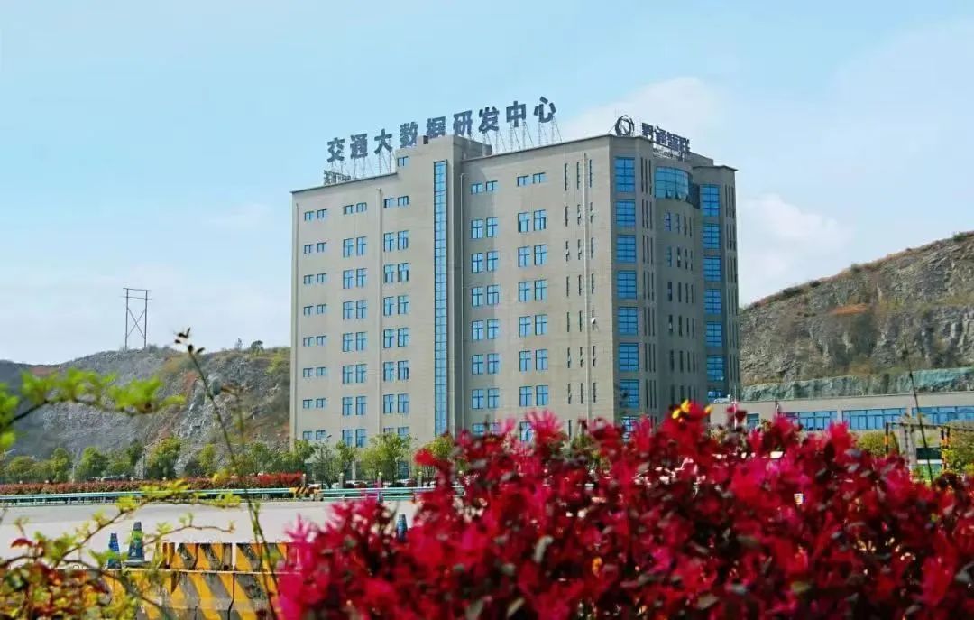 【回眸2024→奔赴2025】黔通智聯(lián)公司：聚焦主業(yè)謀發(fā)展 改革創(chuàng)新強(qiáng)動(dòng)能