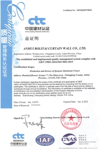 ISO 9001:2015質量管理體系認證證書英文版